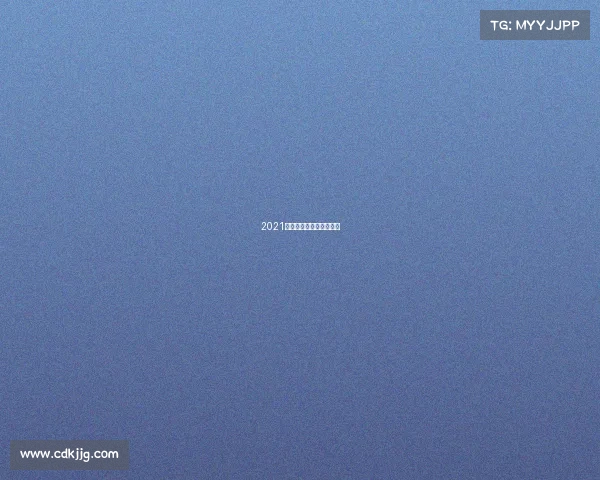 2021哈尔滨马拉松赛事时间表