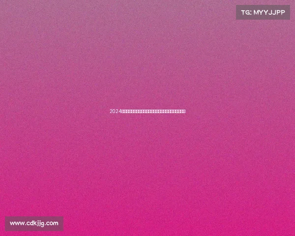 2024年度红睿马杯赛事隆重举行汇聚全球马术精英呈现巅峰对决 2024年度红睿马杯赛事隆重举行汇聚全球马术精英呈现巅峰对决