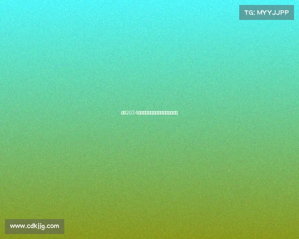 东莞2024全新体育赛事盛大启幕邀您共襄盛举