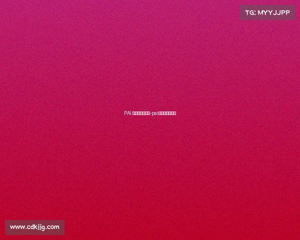 PAI 电子竞技俱乐部-pai电子竞技俱乐部